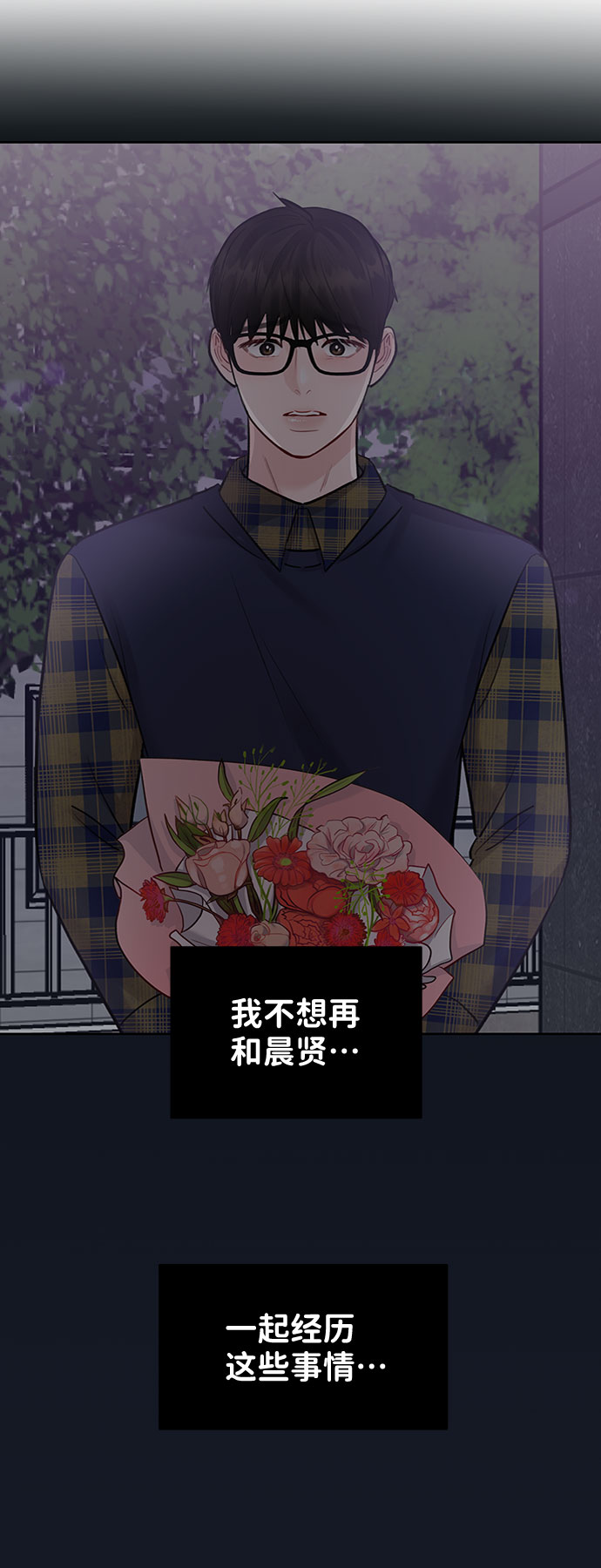 [第29话] 真心和误会90