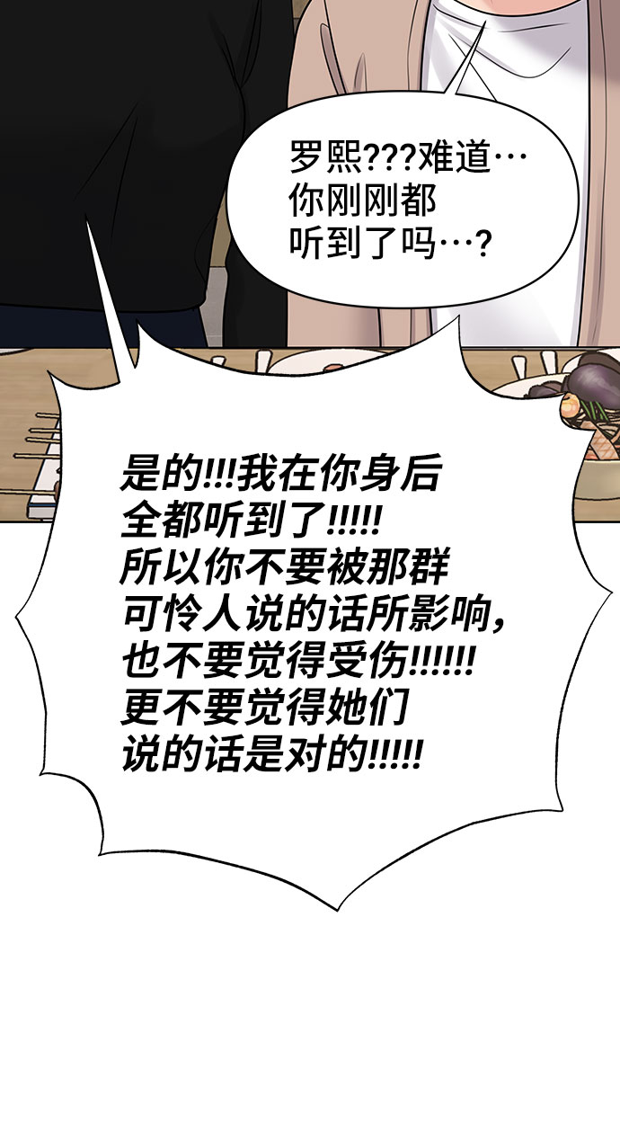 [第45话] 番外. 最後的故事93