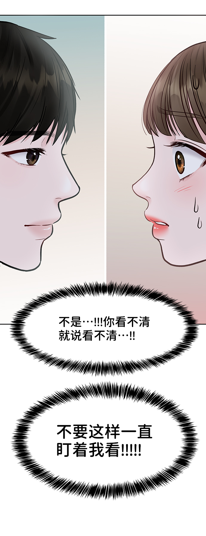 [第19话] 意想不到的他117