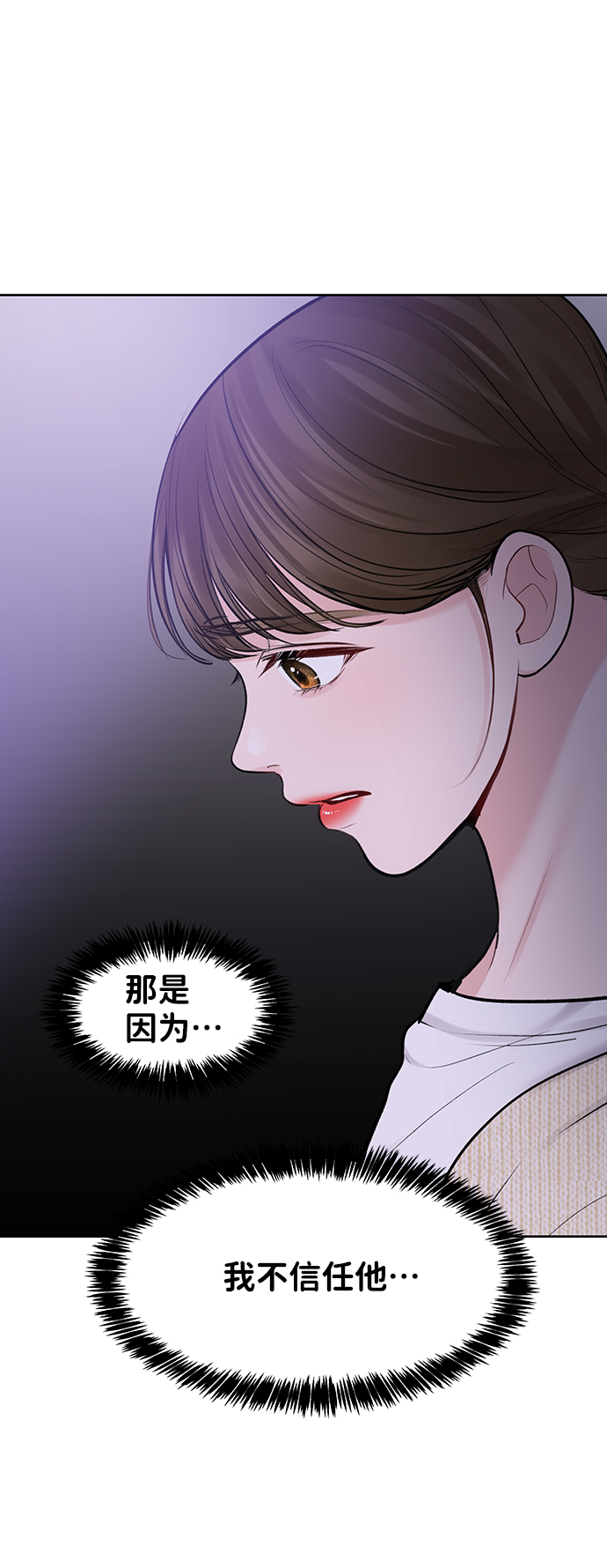 [第25话] 那一晚的对话106
