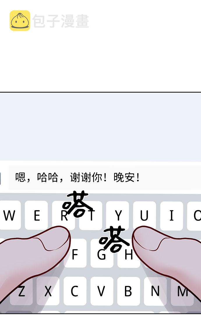 [第26话] 真的只是朋友？26