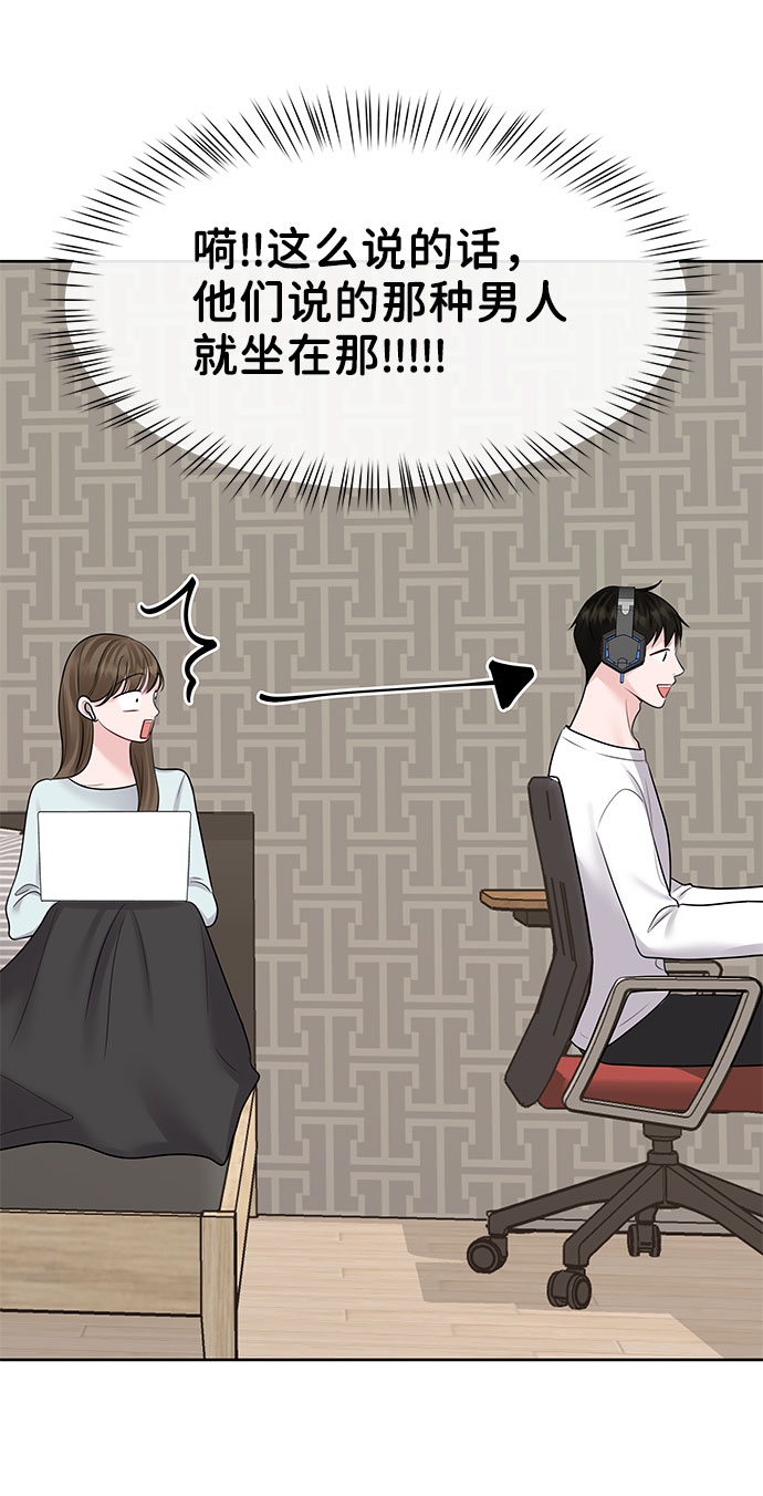 [第44话] 我的完美理想型（完）116