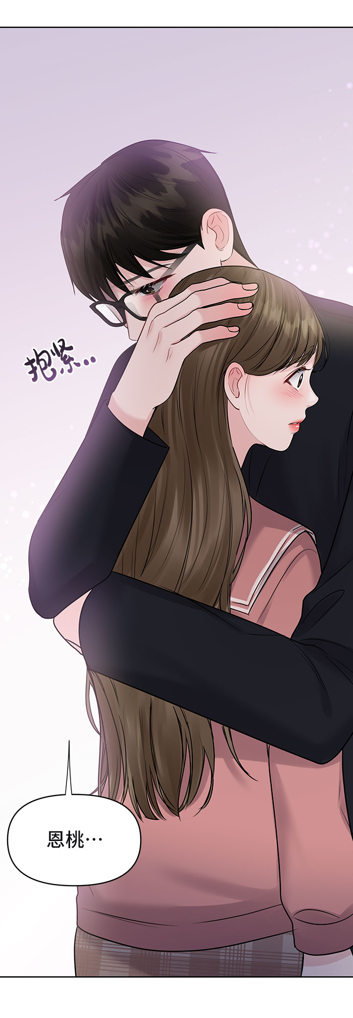 [第33话] 嫉妒的结果133