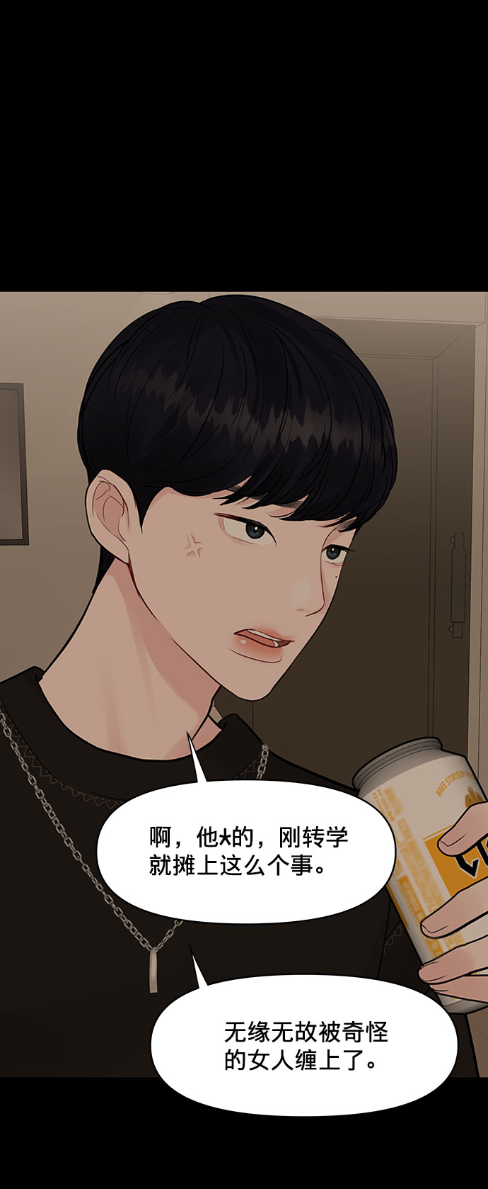 [第5话] 我没有资格74