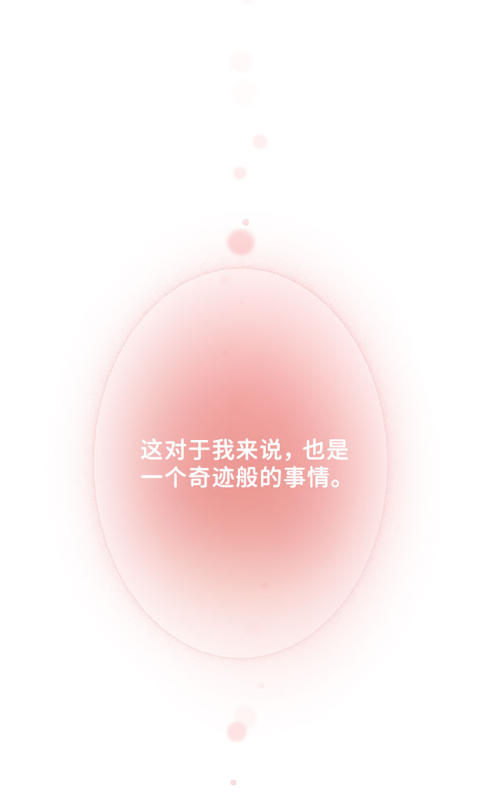[第43话] 他知道怎麽爱一个人133