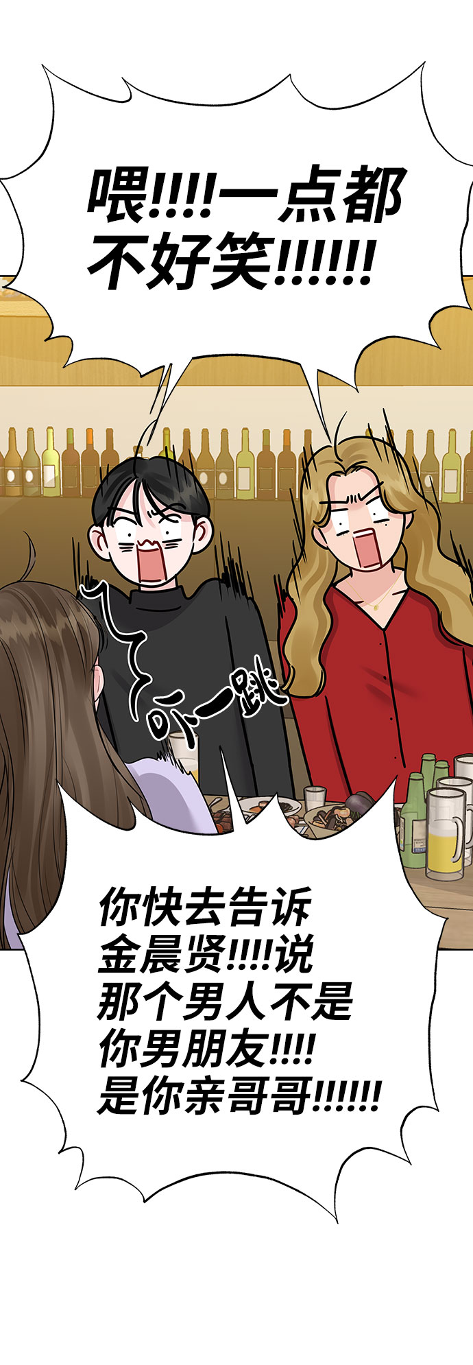 [第31话] 怎麽会有这种事89