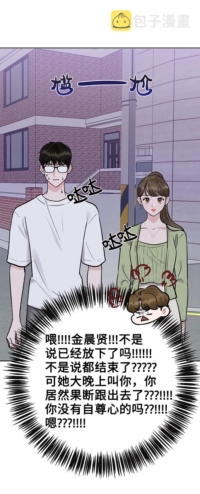 [第11话] 误会与现实中的他(2)26