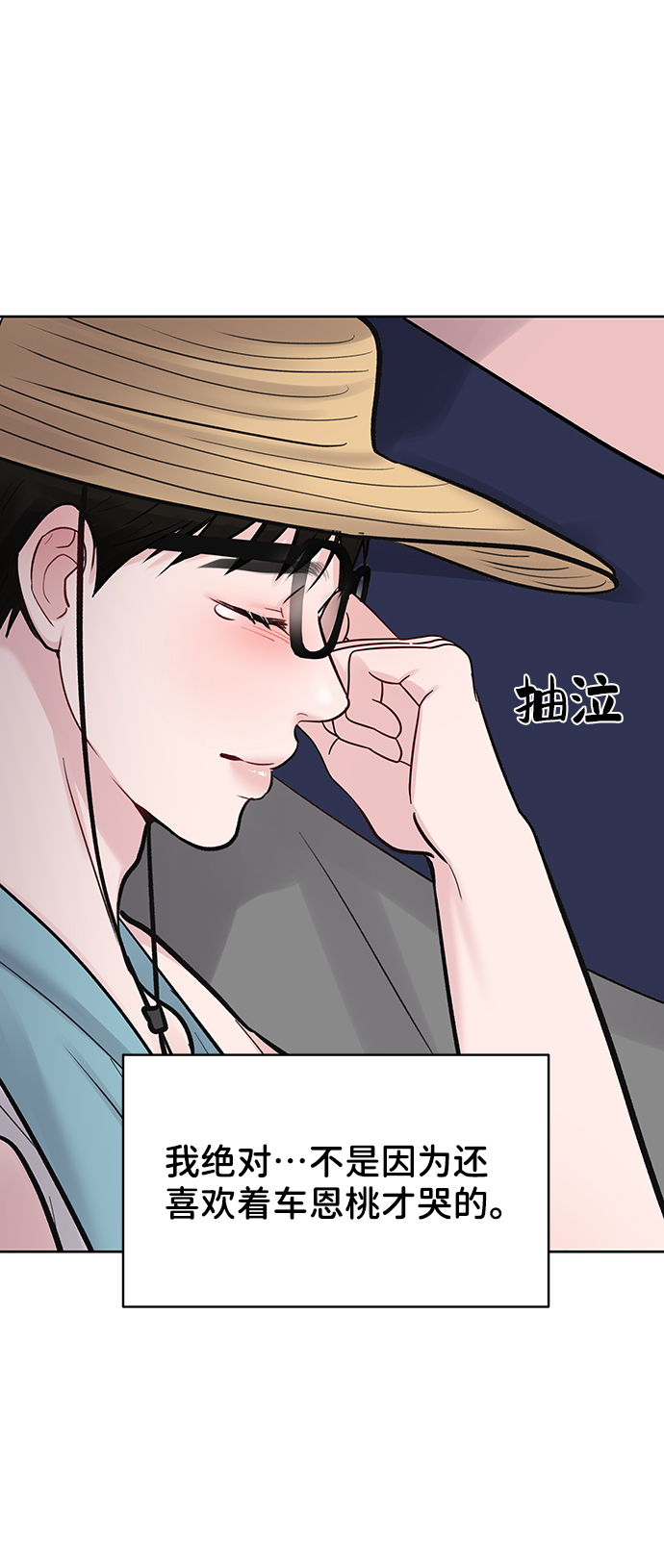 [第17话] 普通朋友的开端43