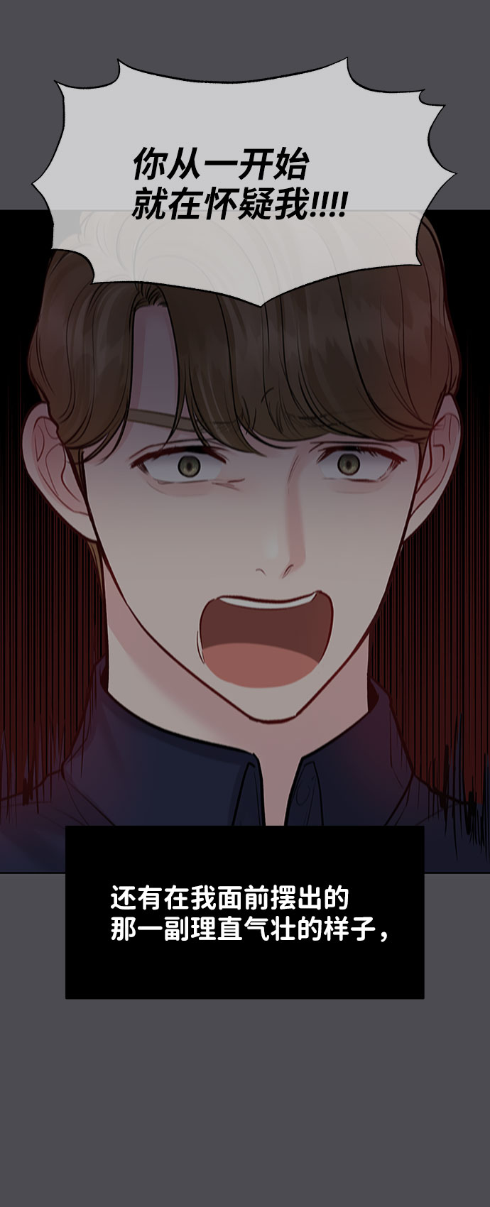 [第28话] 你究竟爲什麽67