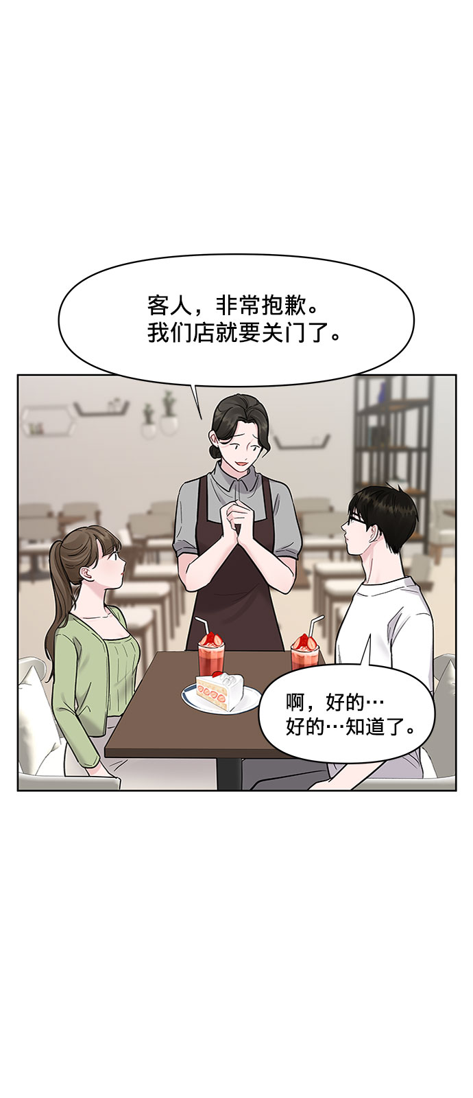[第12话] 奇怪的他27
