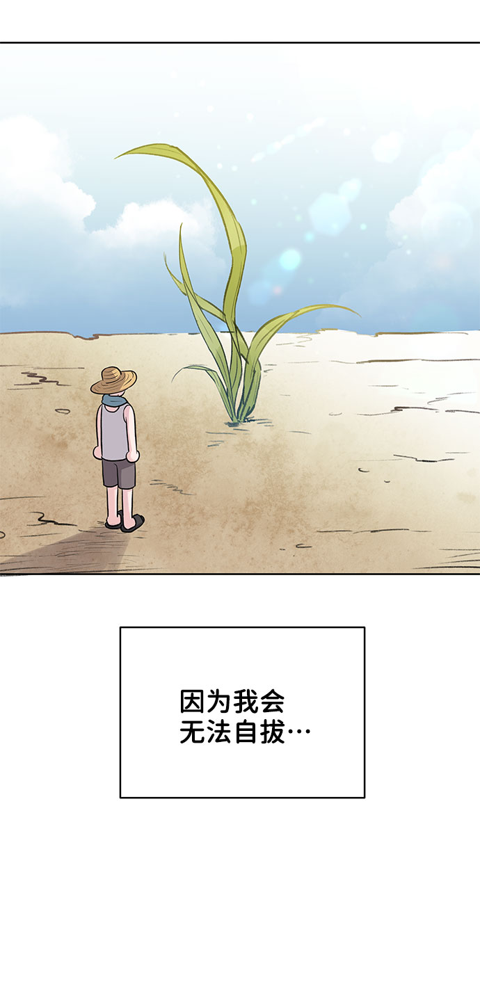 [第1话] 母胎单身的隐情122