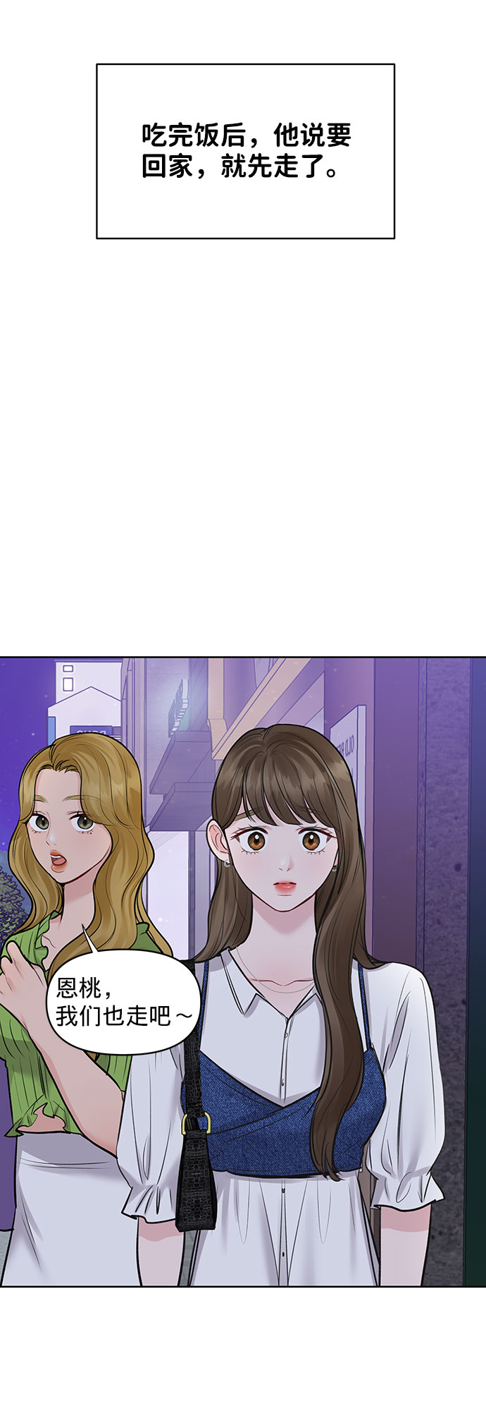 [第27话] 那天发生的事6