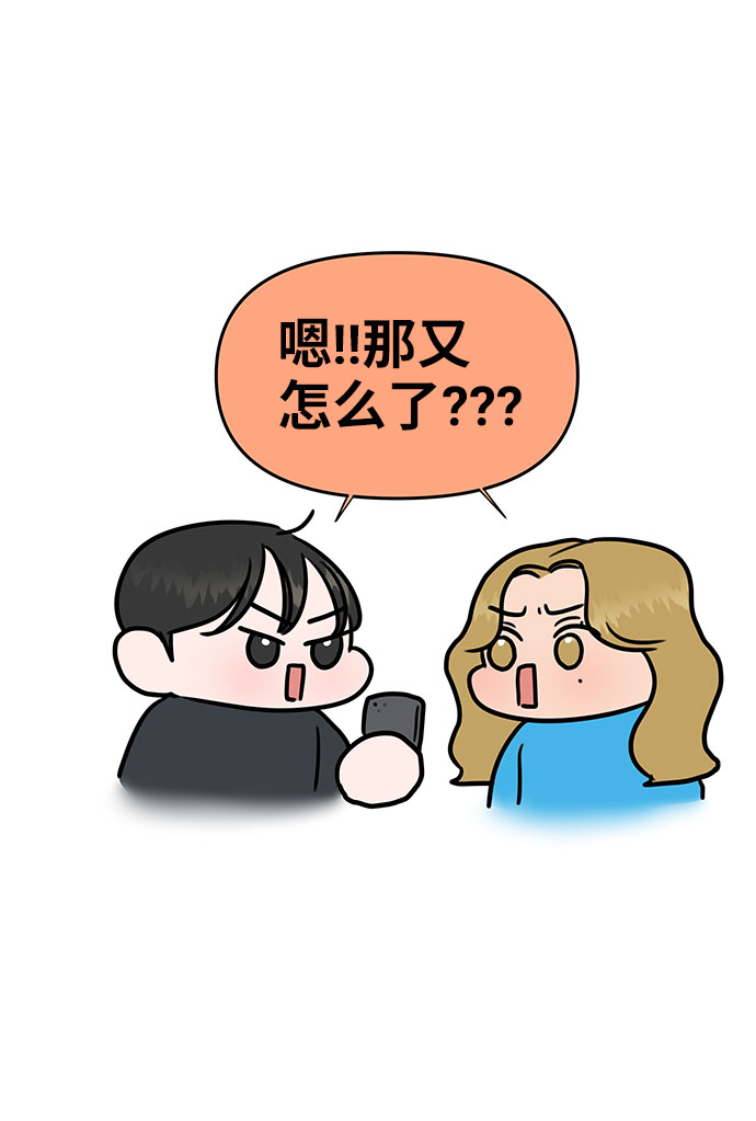 [第38话] 第一次遇到你这种人145