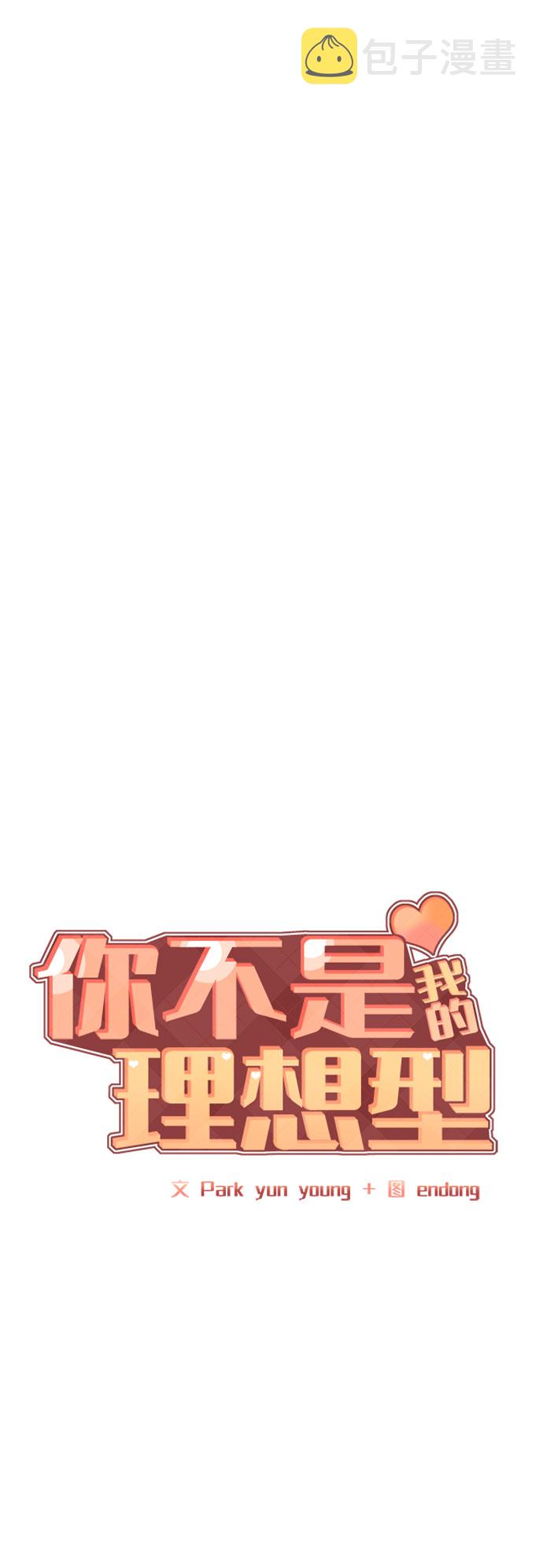 [第31话] 怎麽会有这种事18