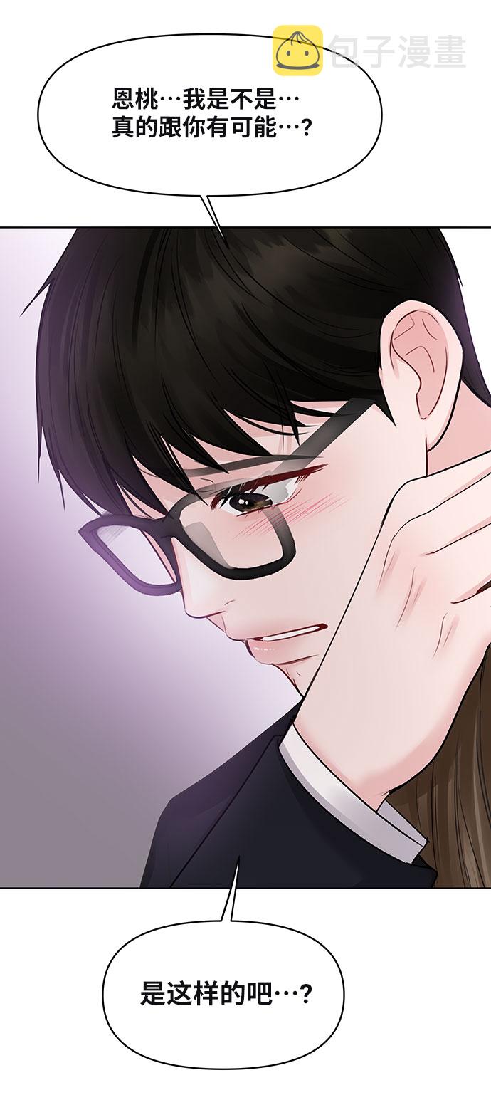 [第33话] 嫉妒的结果145