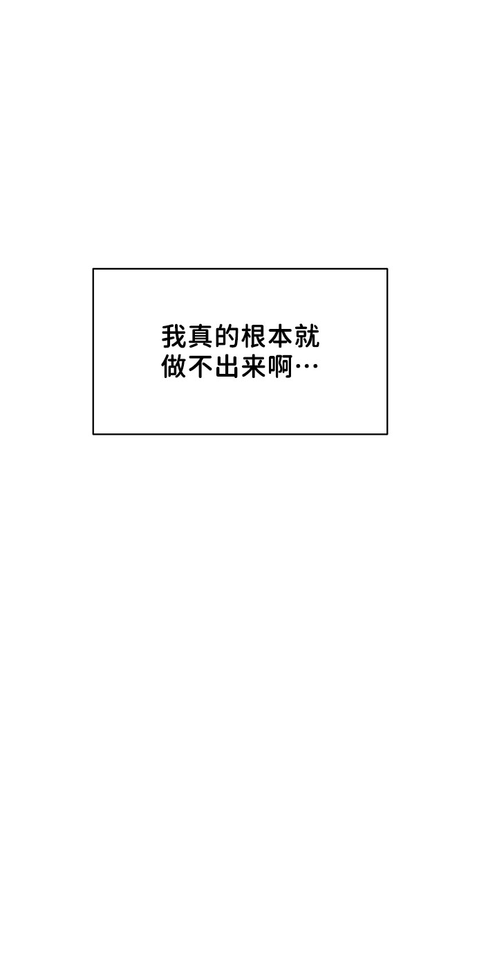 [第14话] 不可能做的事84