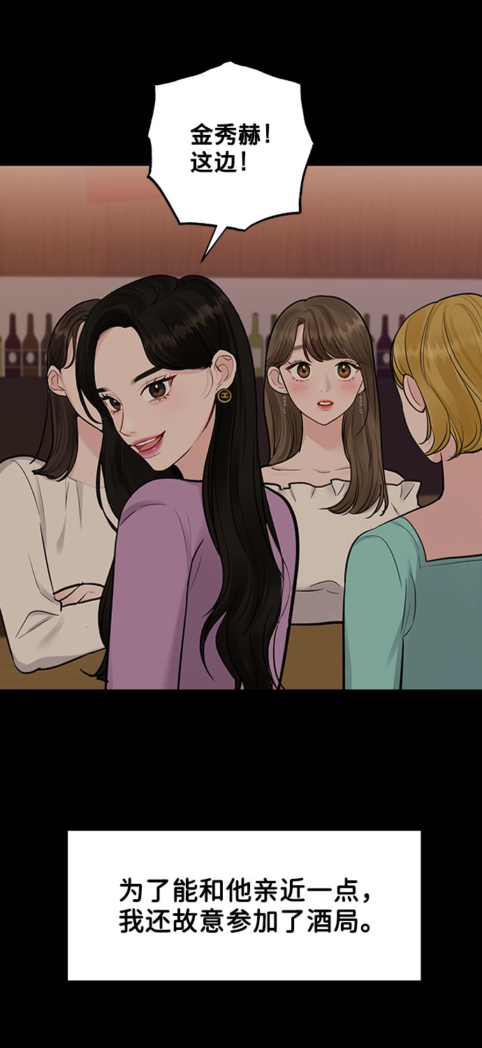 [第7话] 恋爱的模样8