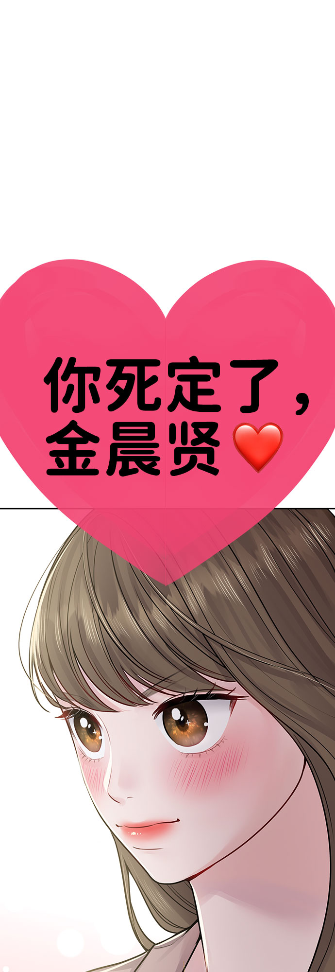[第40话] 与独角兽的第一次(上)1