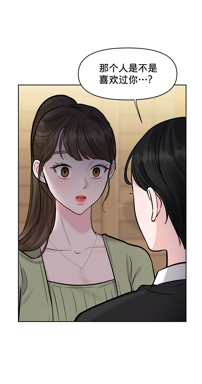 [第10话] 误会与现实中的他(1)39