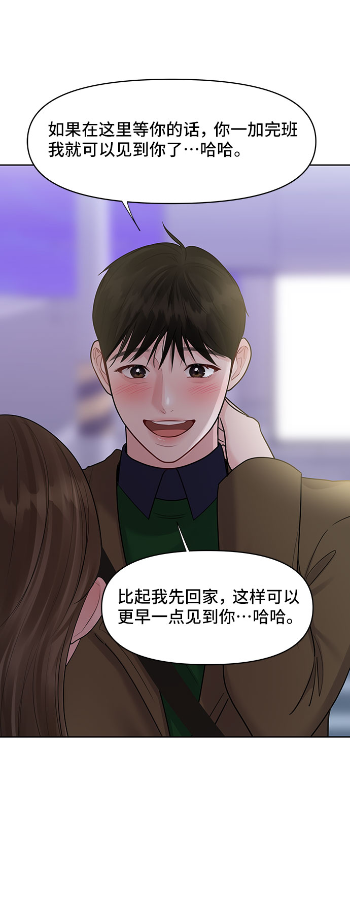 [第38话] 第一次遇到你这种人4
