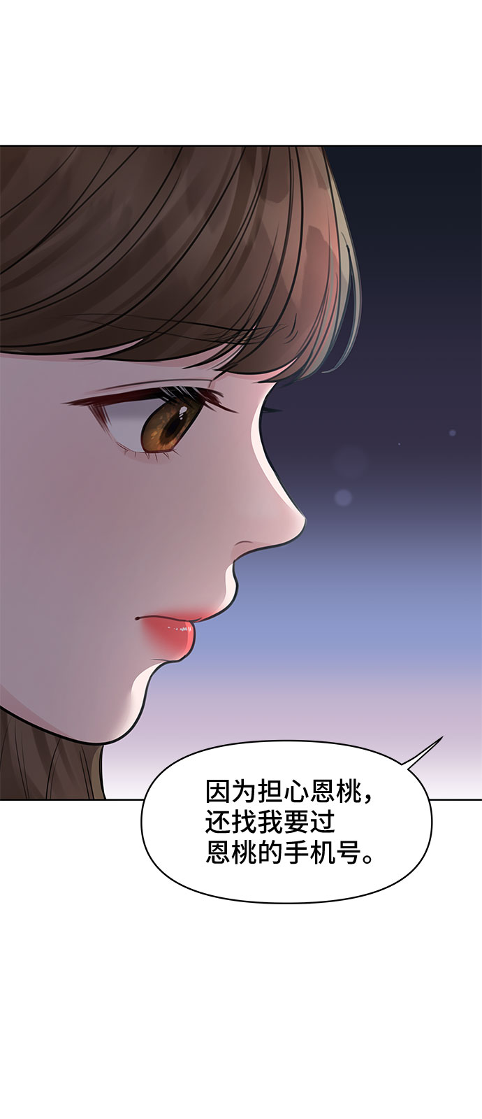 [第28话] 你究竟爲什麽25