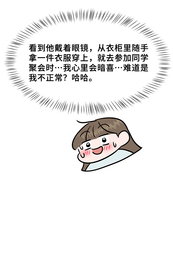[第44话] 我的完美理想型（完）129