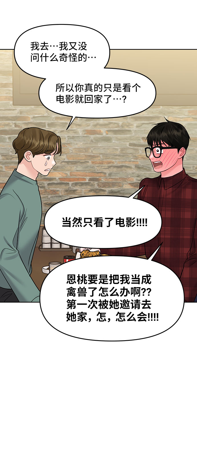 [第39话] 羊与狼89