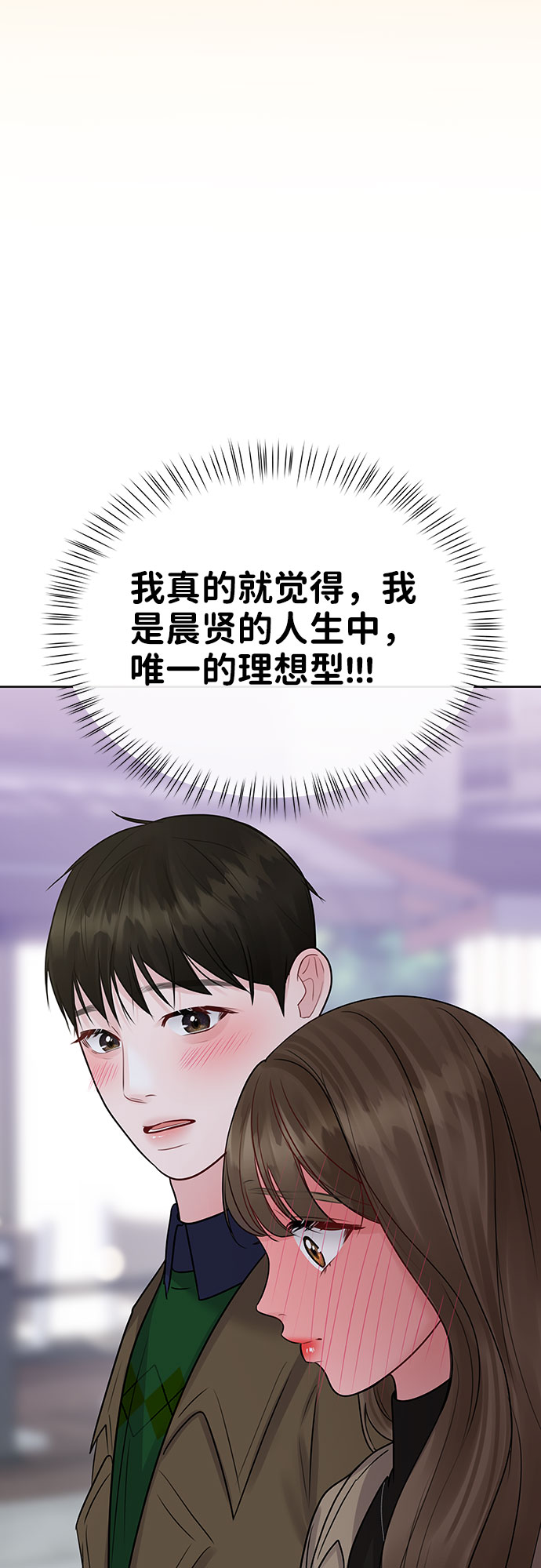 [第38话] 第一次遇到你这种人72