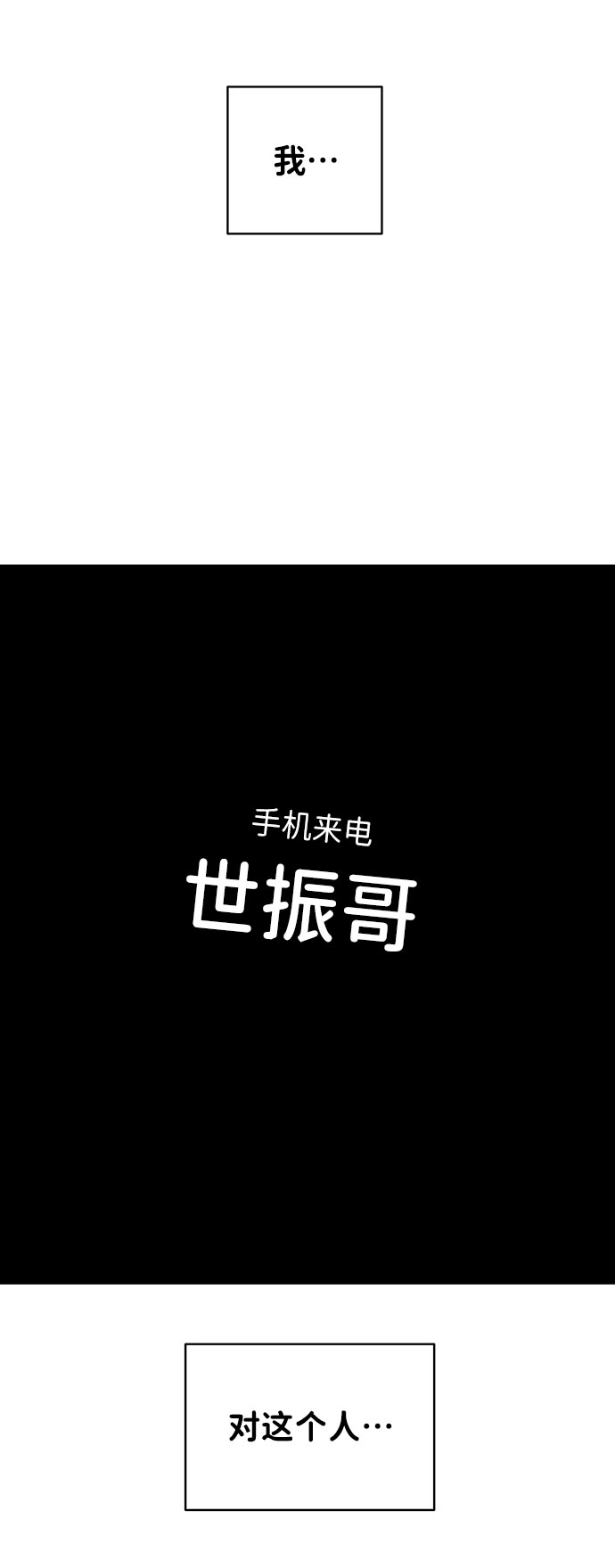 [第27话] 那天发生的事88