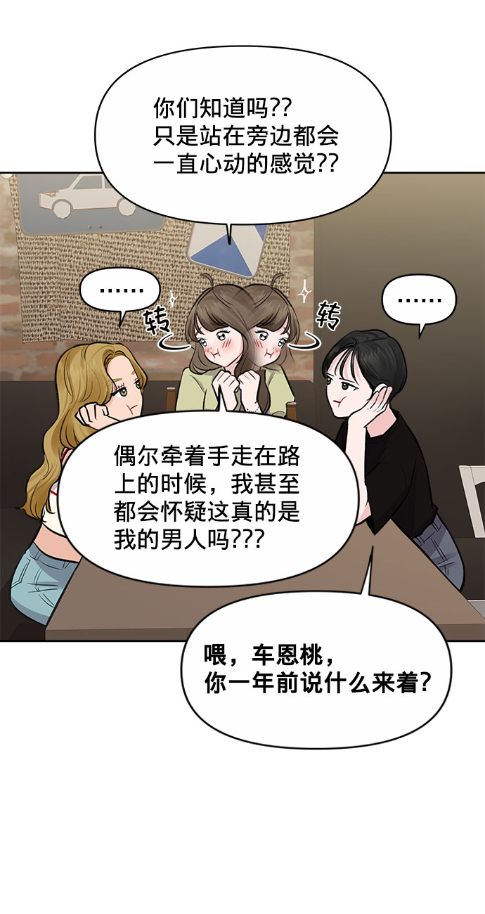 [第3话] 她的男朋友31