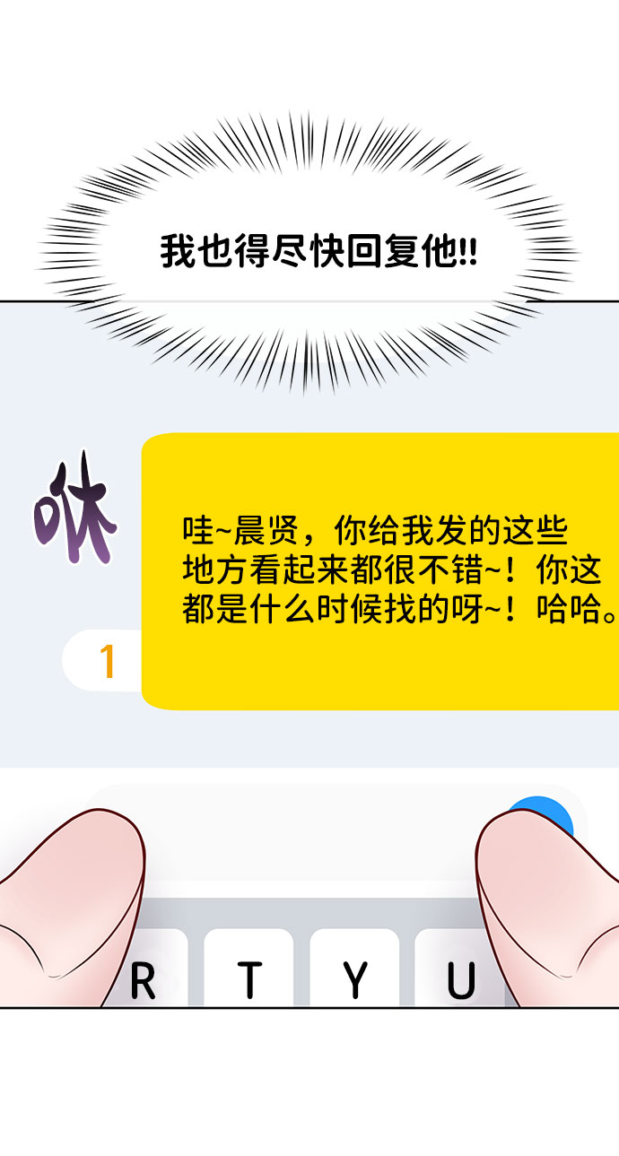 [第37话] 我们的恋爱62