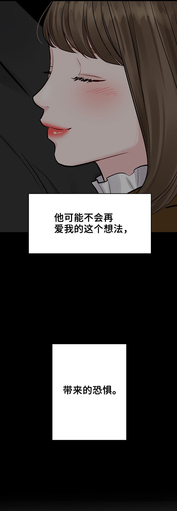 [第9话] 心里的创伤79