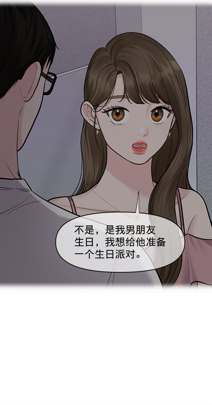 [第22话] 你不知道的事60