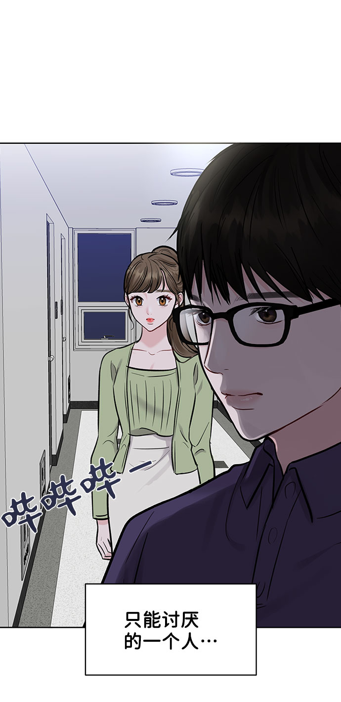 [第10话] 误会与现实中的他(1)98