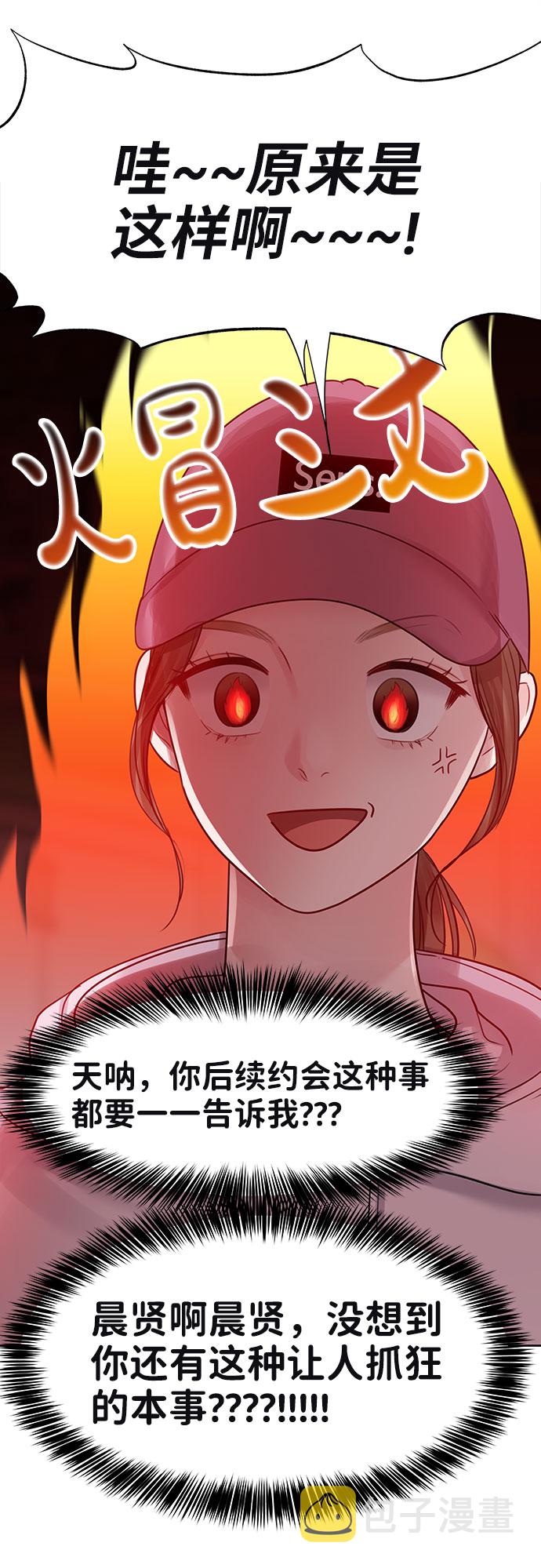 [第33话] 嫉妒的结果13
