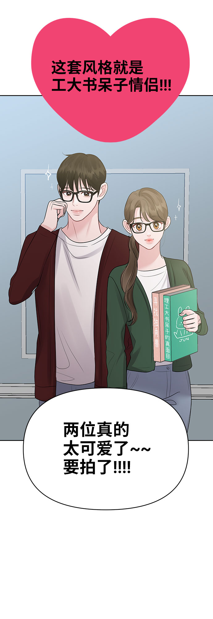 [第45话] 番外. 最後的故事151
