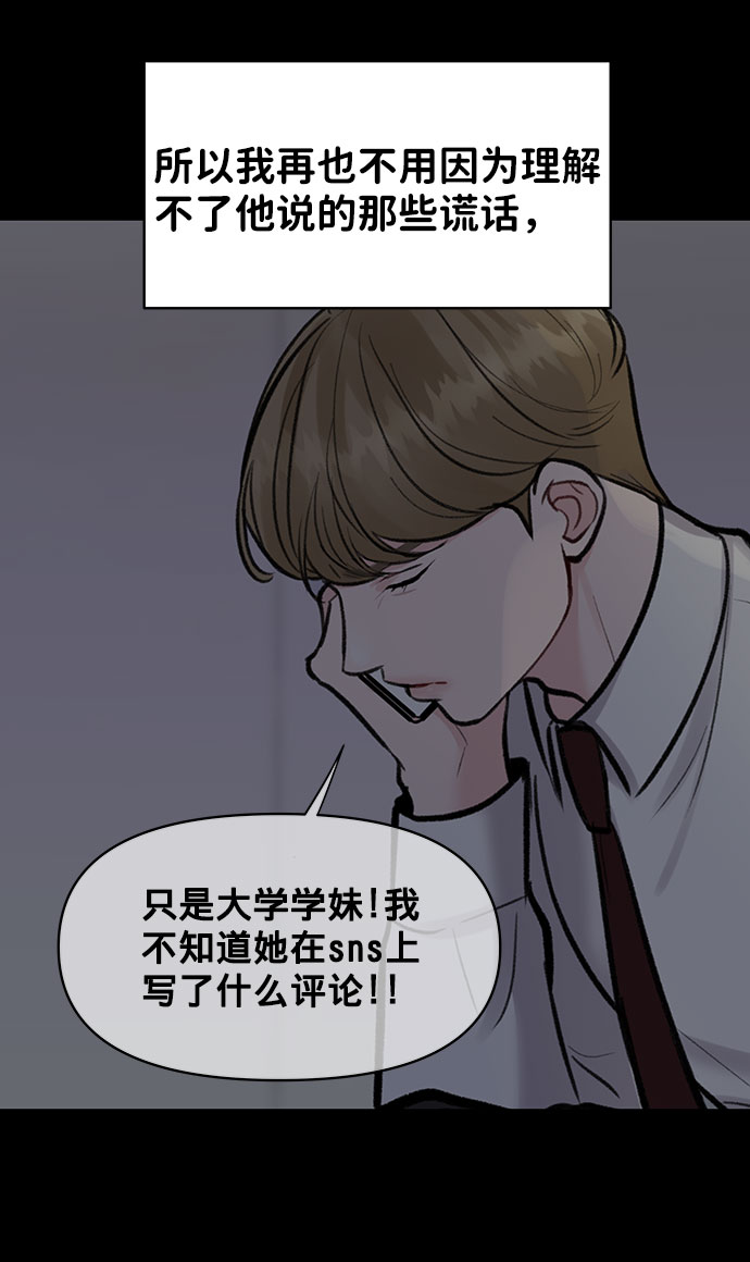 [第27话] 那天发生的事102