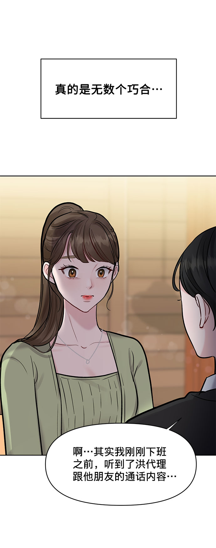 [第10话] 误会与现实中的他(1)40