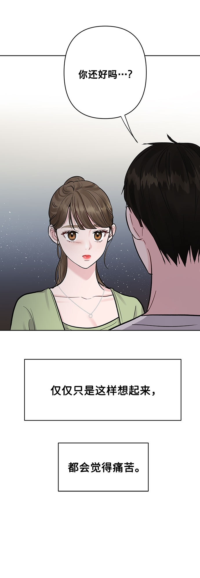 [第11话] 误会与现实中的他(2)110