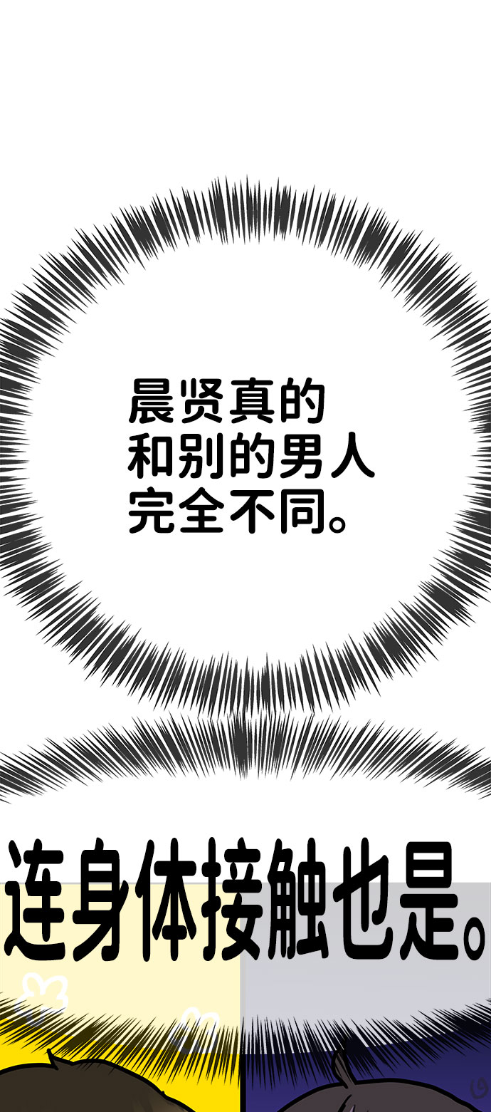[第38话] 第一次遇到你这种人153