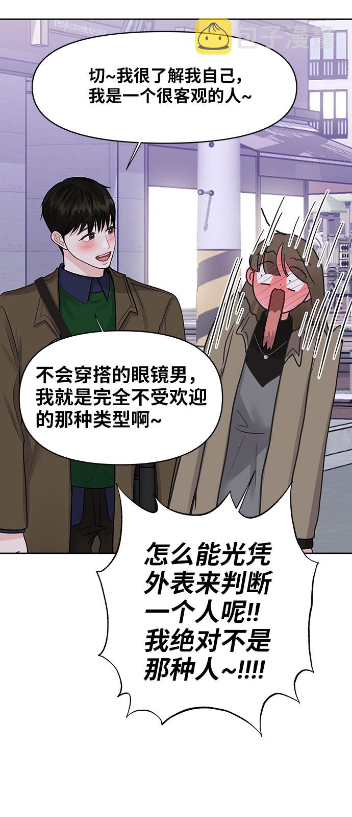 [第38话] 第一次遇到你这种人90