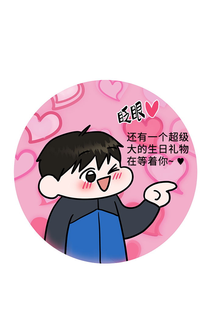 [第43话] 他知道怎麽爱一个人1
