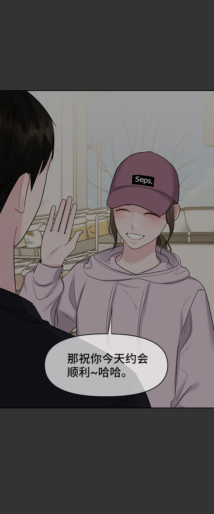 [第34话] 意想不到的进展77