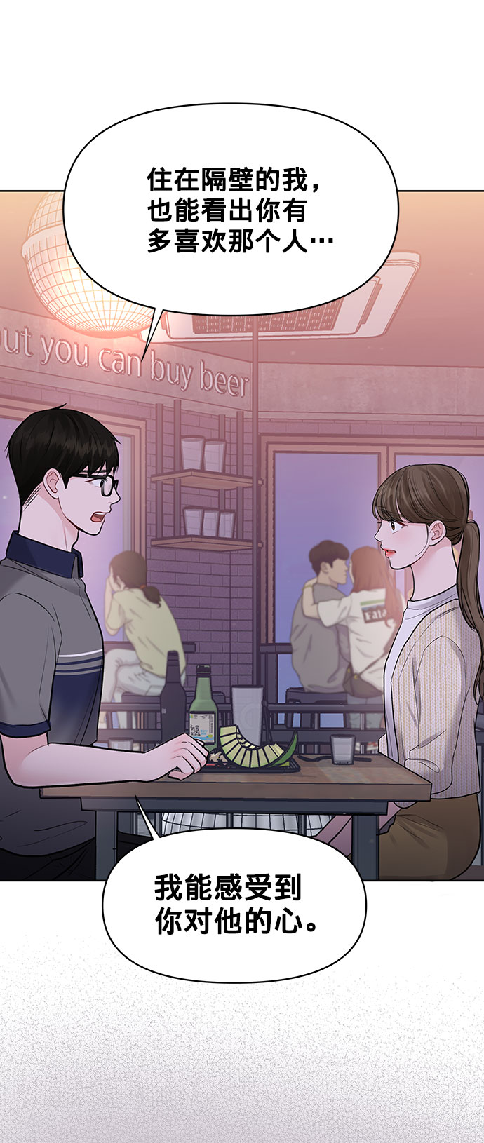 [第25话] 那一晚的对话125