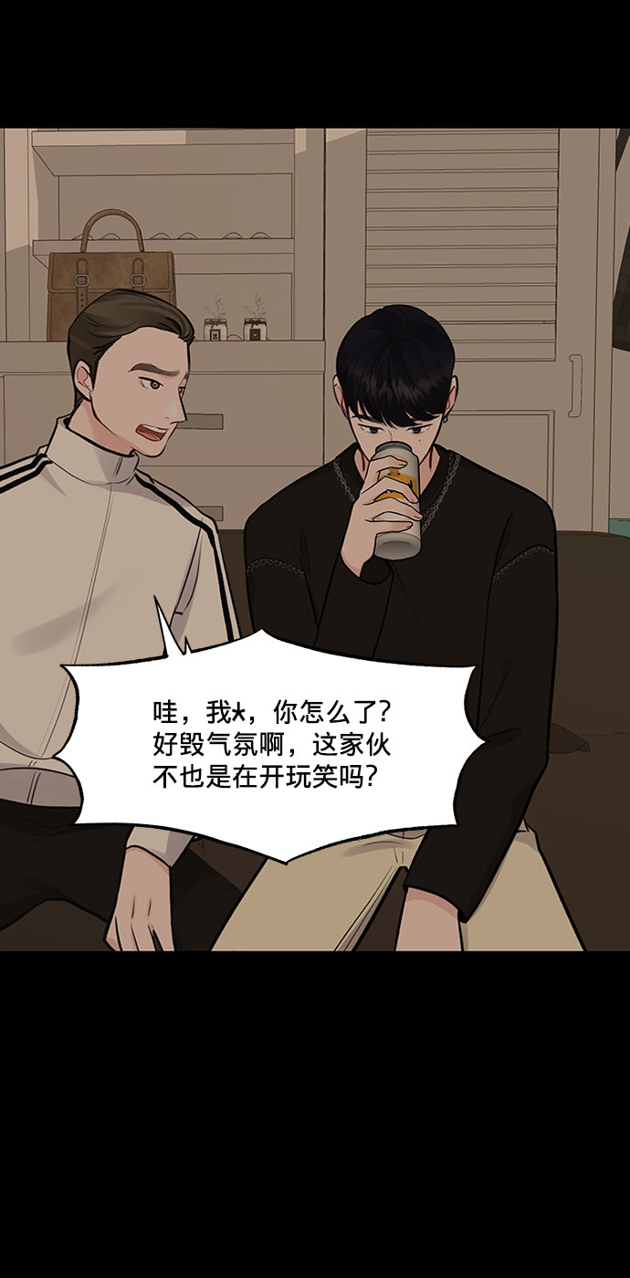 [第6话] 各自的过去7