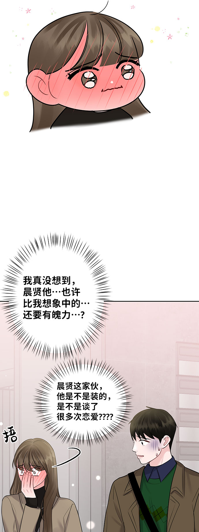 [第36话] 你是从哪学的这些83