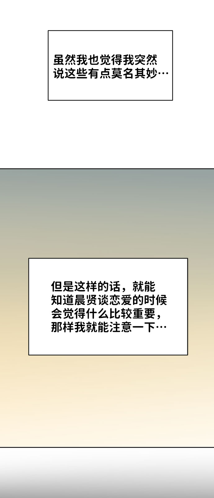 [第38话] 第一次遇到你这种人50