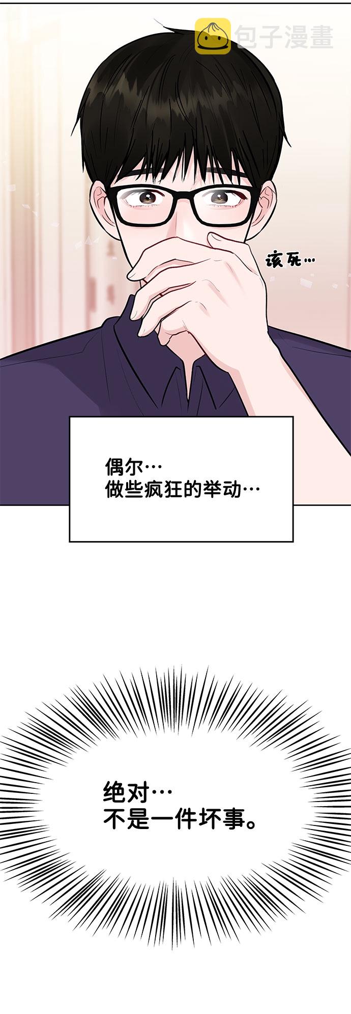 [第4话] 恋爱的可能性30