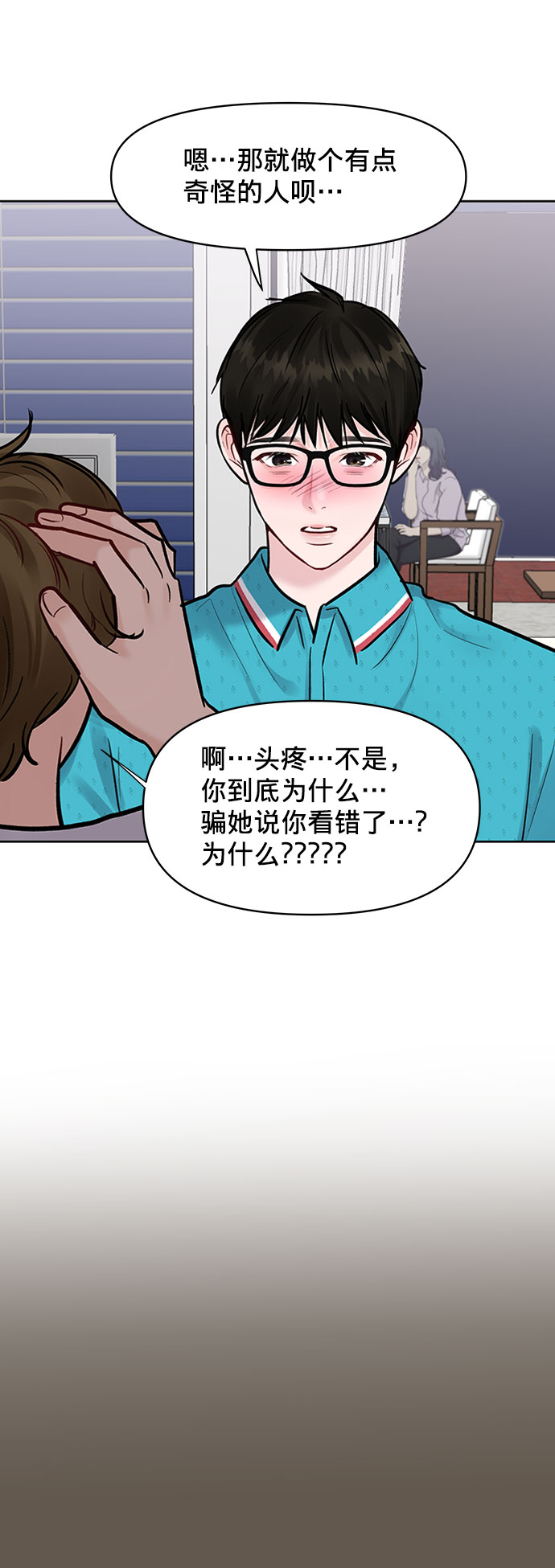 [第13话] 说不出口的隐情7