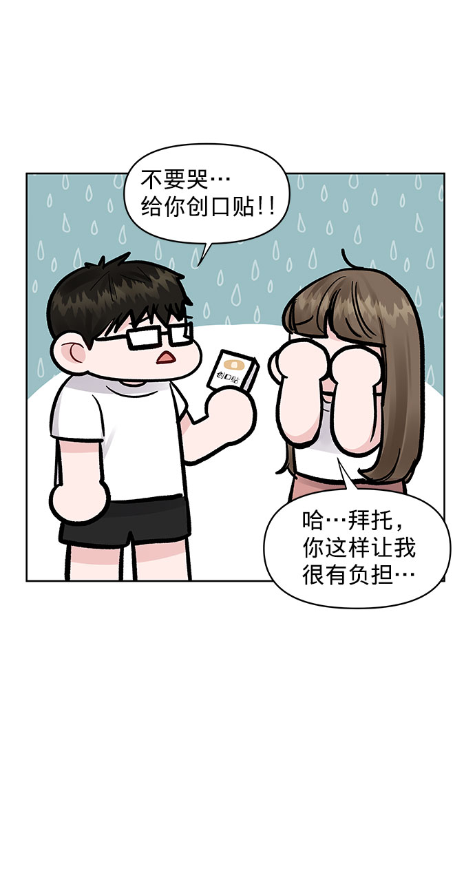 [第16话] 不合时宜的关心79
